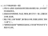 初中語文新人教部編版七年級(jí)下冊(cè)第三單元綜合訓(xùn)練 作業(yè)課件（2025春）