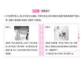 初中語文新人教部編版七年級(jí)下冊(cè)第三單元綜合閱讀實(shí)踐 作業(yè)課件（2025春）