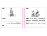 初中語文新人教部編版七年級(jí)下冊(cè)第三單元綜合閱讀實(shí)踐 作業(yè)課件（2025春）