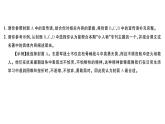初中語文新人教部編版七年級(jí)下冊(cè)第三單元綜合閱讀實(shí)踐 作業(yè)課件（2025春）