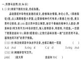 初中語文新人教部編版七年級(jí)下冊(cè)第四單元綜合訓(xùn)練 作業(yè)課件（2025春）