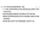 初中語文新人教部編版七年級(jí)下冊(cè)第四單元綜合訓(xùn)練 作業(yè)課件（2025春）