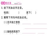 初中語文新人教部編版七年級下冊第五單元21 古代詩歌五首 作業(yè)課件（2025春）