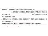 初中語文新人教部編版七年級(jí)下冊(cè)第六單元課外古詩詞誦讀 作業(yè)課件2025春