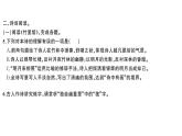 初中語文新人教部編版七年級(jí)下冊(cè)第六單元課外古詩詞誦讀 作業(yè)課件2025春