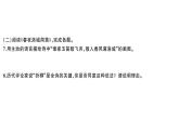 初中語文新人教部編版七年級(jí)下冊(cè)第六單元課外古詩詞誦讀 作業(yè)課件2025春