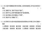初中語文新人教部編版七年級下冊第六單元綜合訓練 作業(yè)課件（2025春）