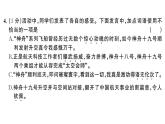 初中語文新人教部編版七年級下冊第六單元綜合訓練 作業(yè)課件（2025春）
