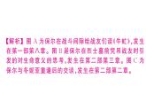初中語文新人教部編版七年級下冊《鋼鐵是怎樣煉成的》閱讀計劃二：第二部 作業(yè)課件（2025春）