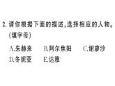 初中語文新人教部編版七年級下冊《鋼鐵是怎樣煉成的》閱讀計劃二：第二部 作業(yè)課件（2025春）