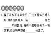 初中語文新人教部編版七年級下冊《駱駝祥子》閱讀計劃一：一至十二章 作業(yè)課件（2025春）