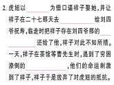 初中語文新人教部編版七年級下冊《駱駝祥子》閱讀計劃一：一至十二章 作業(yè)課件（2025春）