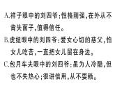 初中語文新人教部編版七年級下冊《駱駝祥子》閱讀計劃一：一至十二章 作業(yè)課件（2025春）