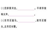 初中語文新人教部編版七年級下冊古詩文默寫檢測卷 作業(yè)課件（2025春）