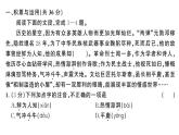 初中語(yǔ)文新人教部編版七年級(jí)下冊(cè)第一單元綜合訓(xùn)練 作業(yè)課件（2025春）