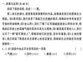 初中語文新人教部編版七年級(jí)下冊(cè)第二單元綜合訓(xùn)練 作業(yè)課件（2025春）