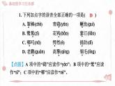部編版七年級(jí)上冊(cè)語(yǔ)文第六單元課件21 小圣施威降大圣