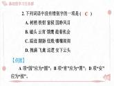 部編版七年級(jí)上冊(cè)語(yǔ)文第六單元課件21 小圣施威降大圣