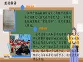 第7课《谁是最可爱的人 》课件人教部编版（2024）语文七年级下册