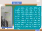 第7课《谁是最可爱的人 》课件人教部编版（2024）语文七年级下册