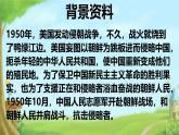 第7课《谁是最可爱的人 魏巍》课件人教部编版（2024）语文七年级下册