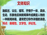 第7课《谁是最可爱的人 魏巍》课件人教部编版（2024）语文七年级下册