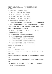 新疆维吾尔自治区喀什地区2024-2025学年八年级上学期期末语文试题
