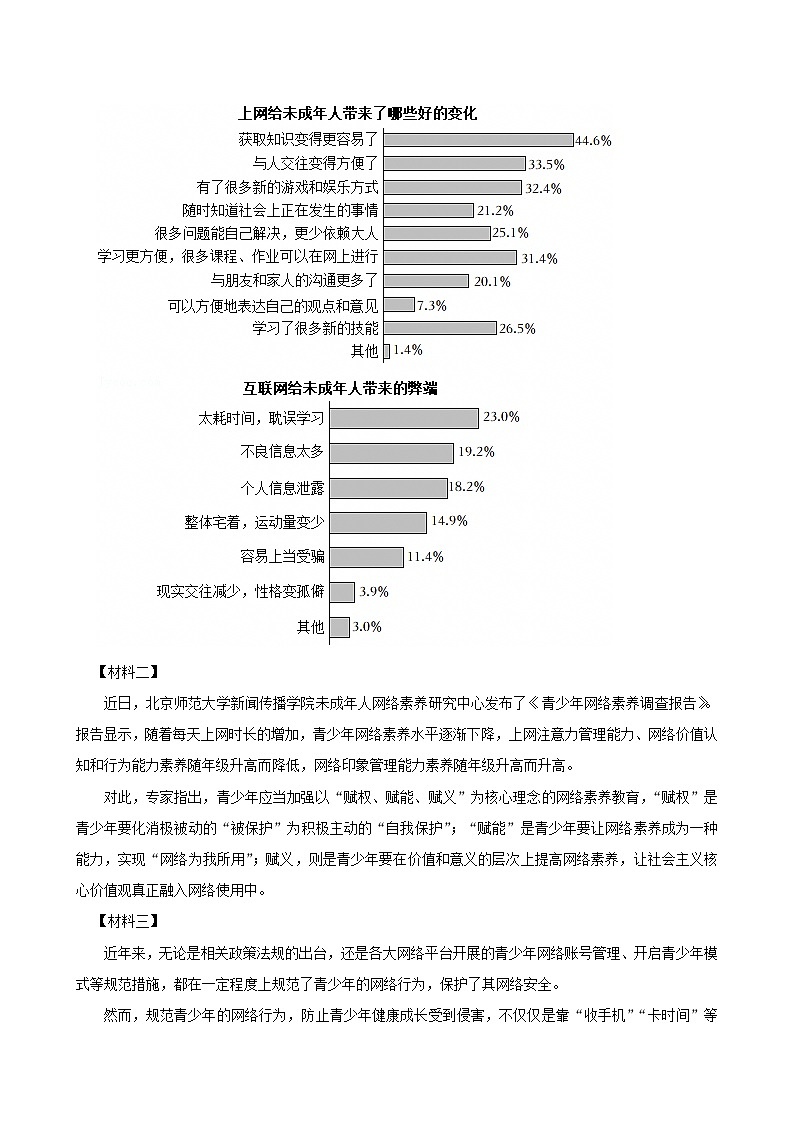云南省昆明市西山区2024-2025学年八年级上学期期末语文试卷第3页