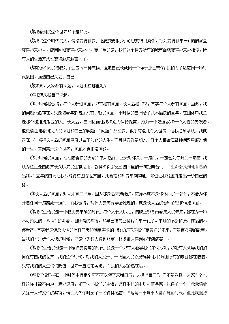 湖北省武汉市武昌区2024-2025学年九年级上学期期末考试语文试卷第3页