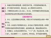部编版九年级上册语文第1单元课件  2　周总理，你在哪里