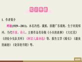 部编版九年级上册语文第1单元课件  2　周总理，你在哪里