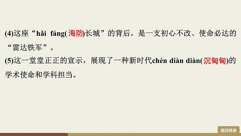 部编版九年级上册语文第1单元课件  2　周总理，你在哪里第7页