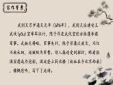 人教部編版初中語文七年級(jí)下冊 《21.古代詩歌五首-登幽州臺(tái)歌》課件+教案
