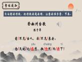 人教部編版初中語文七年級(jí)下冊 《21.古代詩歌五首-登幽州臺(tái)歌》課件+教案