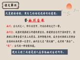 人教部編版初中語文七年級(jí)下冊 《21.古代詩歌五首-登幽州臺(tái)歌》課件+教案
