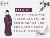 人教部編版初中語文七年級(jí)下冊 《21.古代詩歌五首-登飛來峰》課件+教案