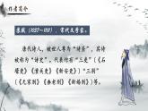 人教部編版初中語文七年級(jí)下冊 《21.古代詩歌五首-望岳》課件+教案