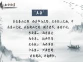 人教部編版初中語文七年級(jí)下冊 《21.古代詩歌五首-望岳》課件+教案