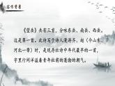 人教部編版初中語文七年級(jí)下冊 《21.古代詩歌五首-望岳》課件+教案