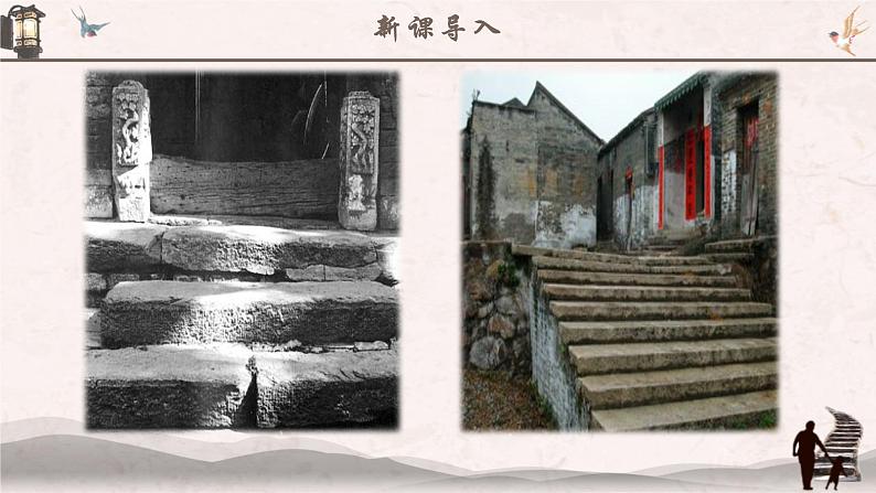 人教部编版初中语文七年级下册 《12.台阶》课件第2页