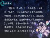 人教部編版初中語文七年級下冊 《24.帶上她的眼睛》課件+教案