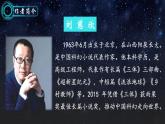 人教部編版初中語文七年級下冊 《24.帶上她的眼睛》課件+教案