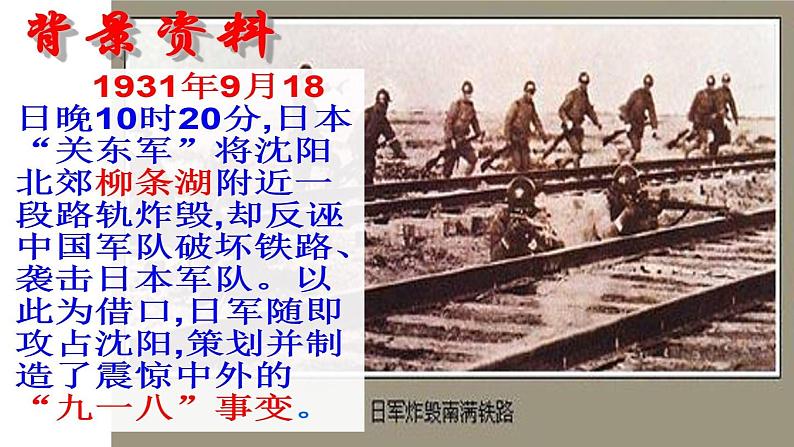 第8课《土地的誓言 》课件人教部编版（2024）语文七年级下册第5页