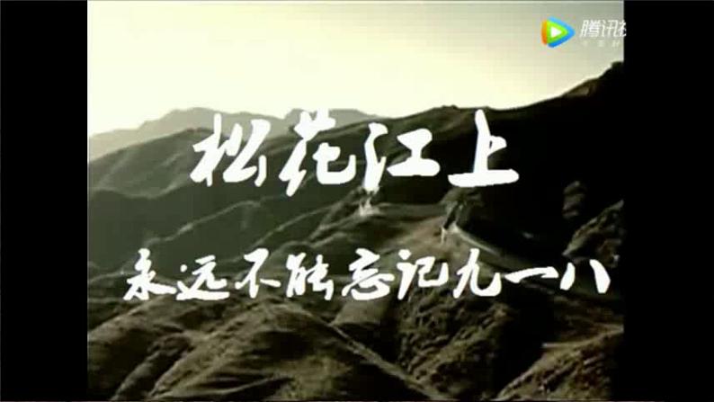 第8课《土地的誓言 》课件人教部编版（2024）语文七年级下册第7页