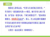 【任務(wù)型教學(xué)】修訂版統(tǒng)編教材七下14《 驛路梨花》課件+教案+導(dǎo)學(xué)案（師生版）+同步測試（含答案）