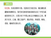 【任務(wù)型教學(xué)】修訂版統(tǒng)編教材七下14《 驛路梨花》課件+教案+導(dǎo)學(xué)案（師生版）+同步測試（含答案）