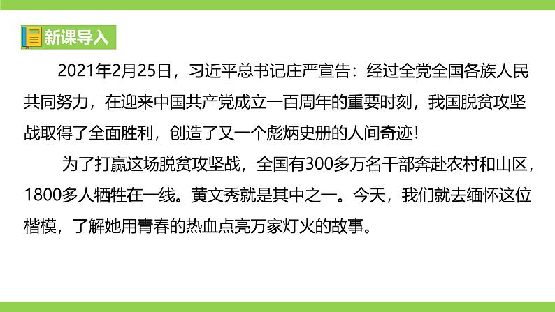 15《 青春之光》【2022新课标】课件第1页