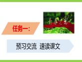 【任务型教学】修订版统编教材七下15《 青春之光》课件+教案+导学案（师生版）+同步测试（含答案）