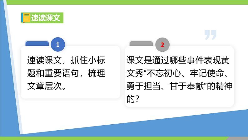 15《 青春之光》【2022新课标】课件第7页