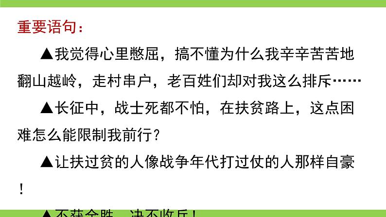 15《 青春之光》【2022新课标】课件第8页